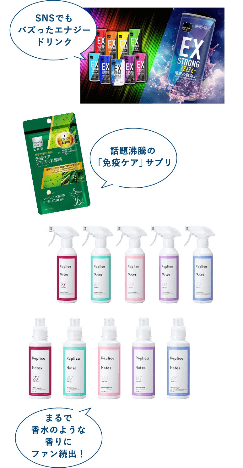 SNSでもバズったエナジードリンク話題沸騰の「免疫ケア」サプリまるで香水のような香りにファン続出！
