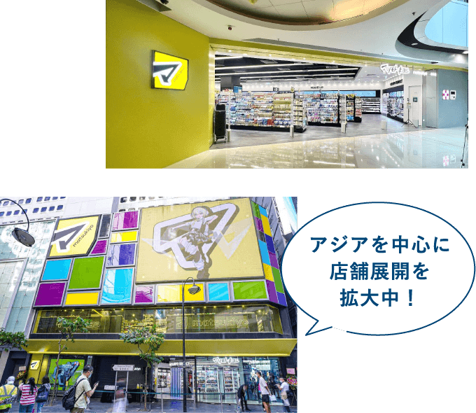 アジアを中心に店舗展開を拡大中！