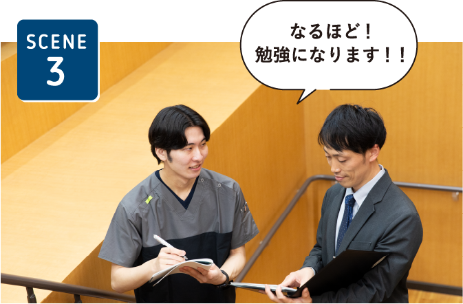 SCENE3なるほど！勉強になります！！
