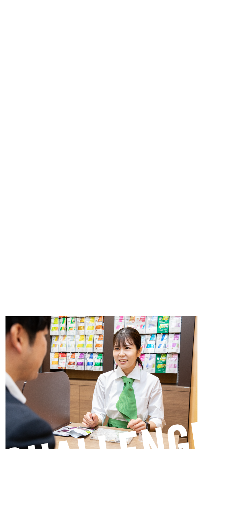 CHALLENGE!!健康相談などの1次予防を通じて、地域の方の健康に貢献したい。