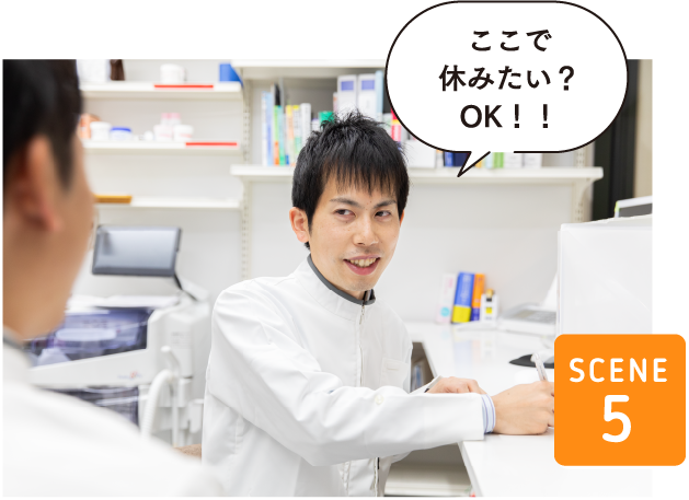 SCENE5ここで休みたい？OK！！