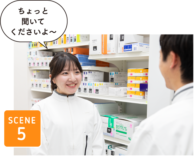 SCENE5ちょっと聞いてくださいよ〜