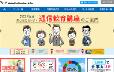 ビジネス業務スキルを極めたい人には…