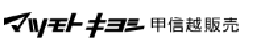 マツモト キヨシ　甲信越販売