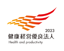2023健康経営優良法人Health and productivity